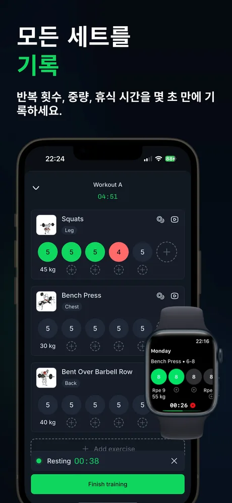WLog - 운동기록 운동일지 헬스 운동루틴 app screenshot