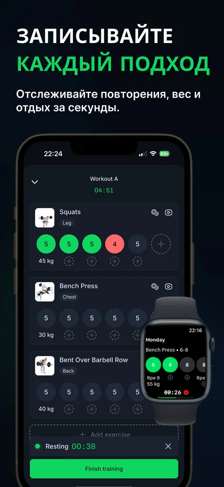 WLog: дневник тренировок app screenshot