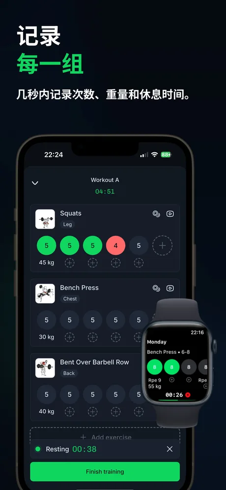 WLog 健身记录与力量训练计划 app screenshot
